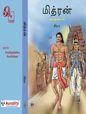 cover image of Mithran